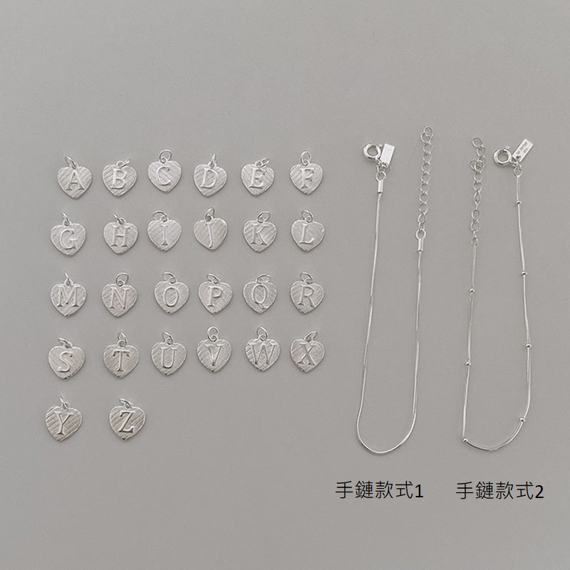 心心字母925銀手鏈